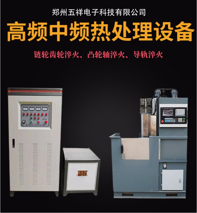 感應(yīng)加熱設(shè)備應(yīng)用優(yōu)勢有哪些 ？